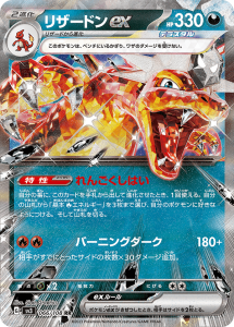 Charizard EX obsidian flames